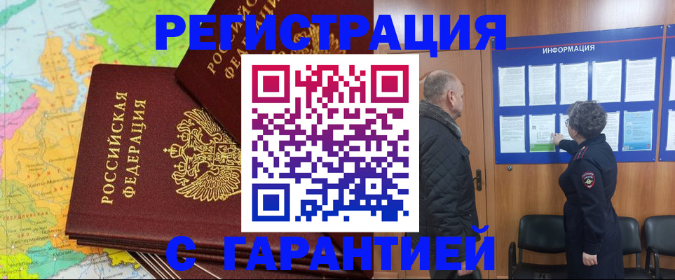 временная регистрация для всех в Кирове