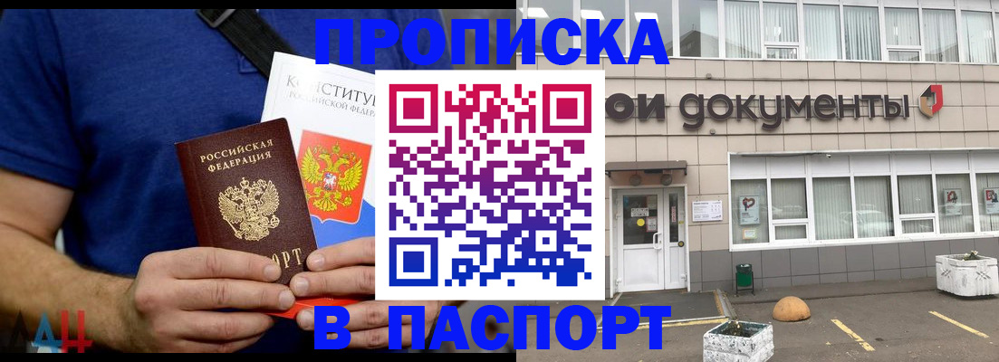 прописка паспорт в Кирове