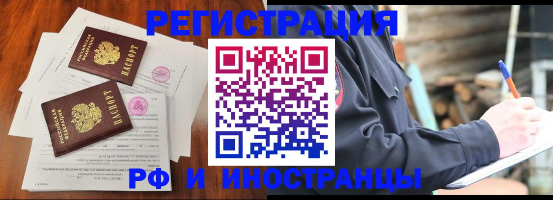 прописка 2025 в Кирове