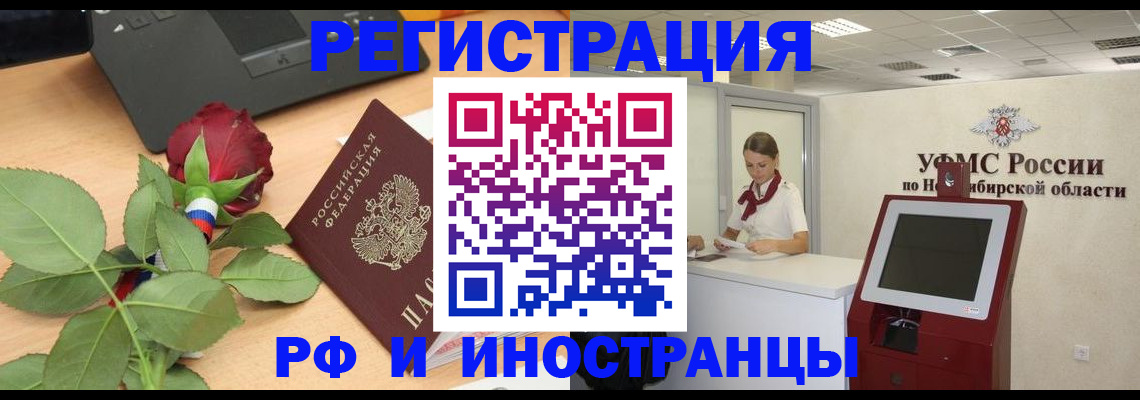 временная регистрация поиск в Кирове