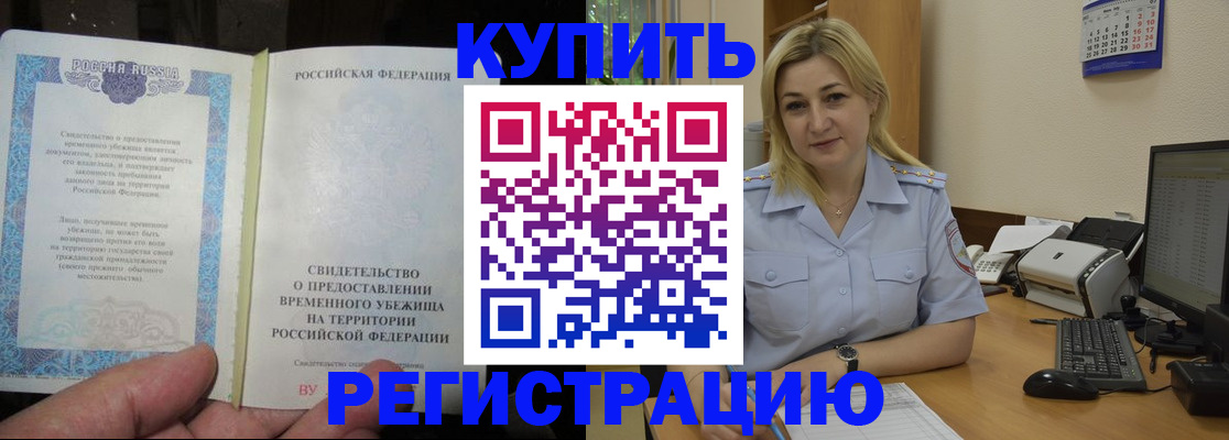 прописка регистрация в Кирове
