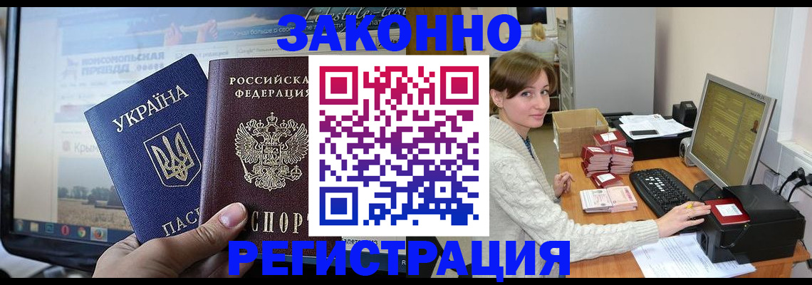 временная регистрация недорого в Кирове