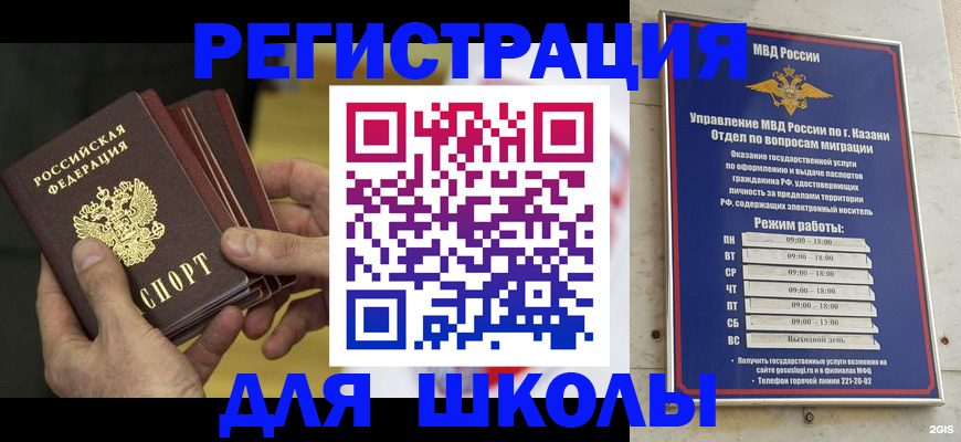 купить прописку в Кирове