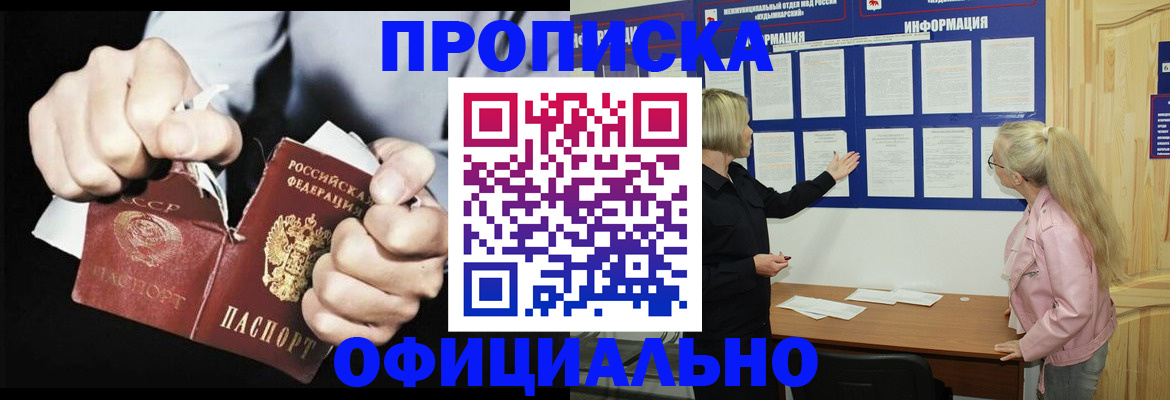 временная регистрация купить в Кирове